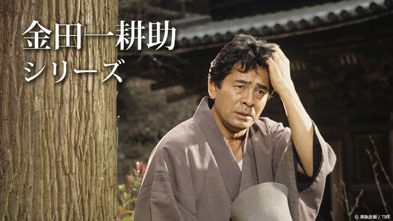 Furuya Ikkou's Great Detective Kindaichi Kousuke Series