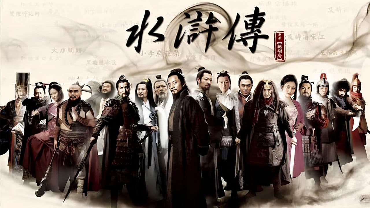 All Men Are Brothers