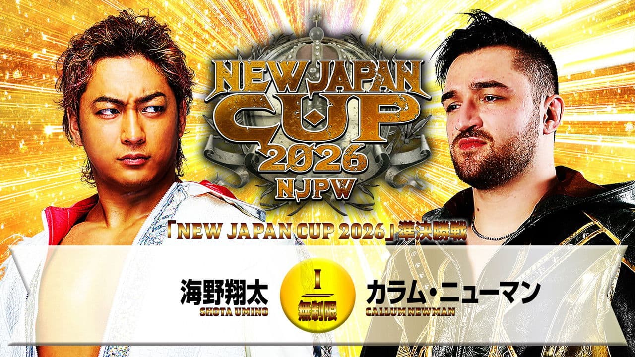 NJPW New Japan Cup 2026 - Day 11