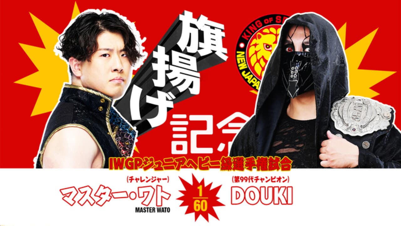 NJPW 54th Anniversary Event & New Japan Cup 2026 - Day 3