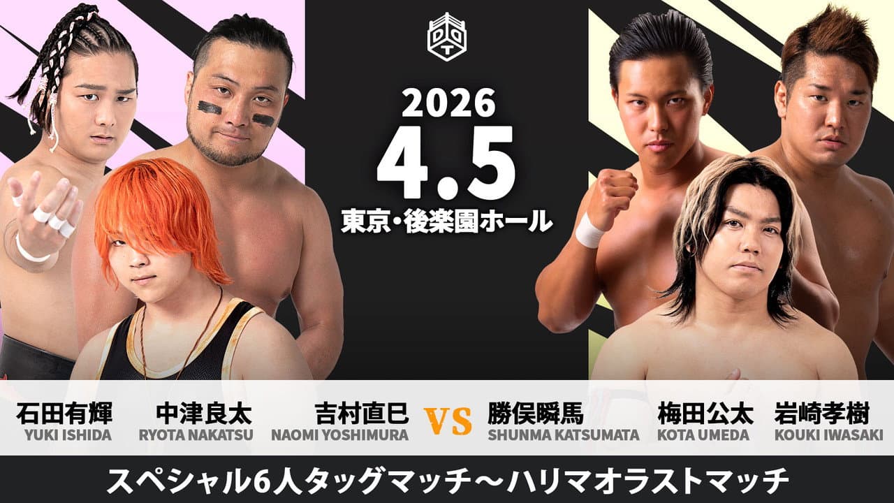 DDT Change Age 2026 ~Extraordinary Zenkai Power~