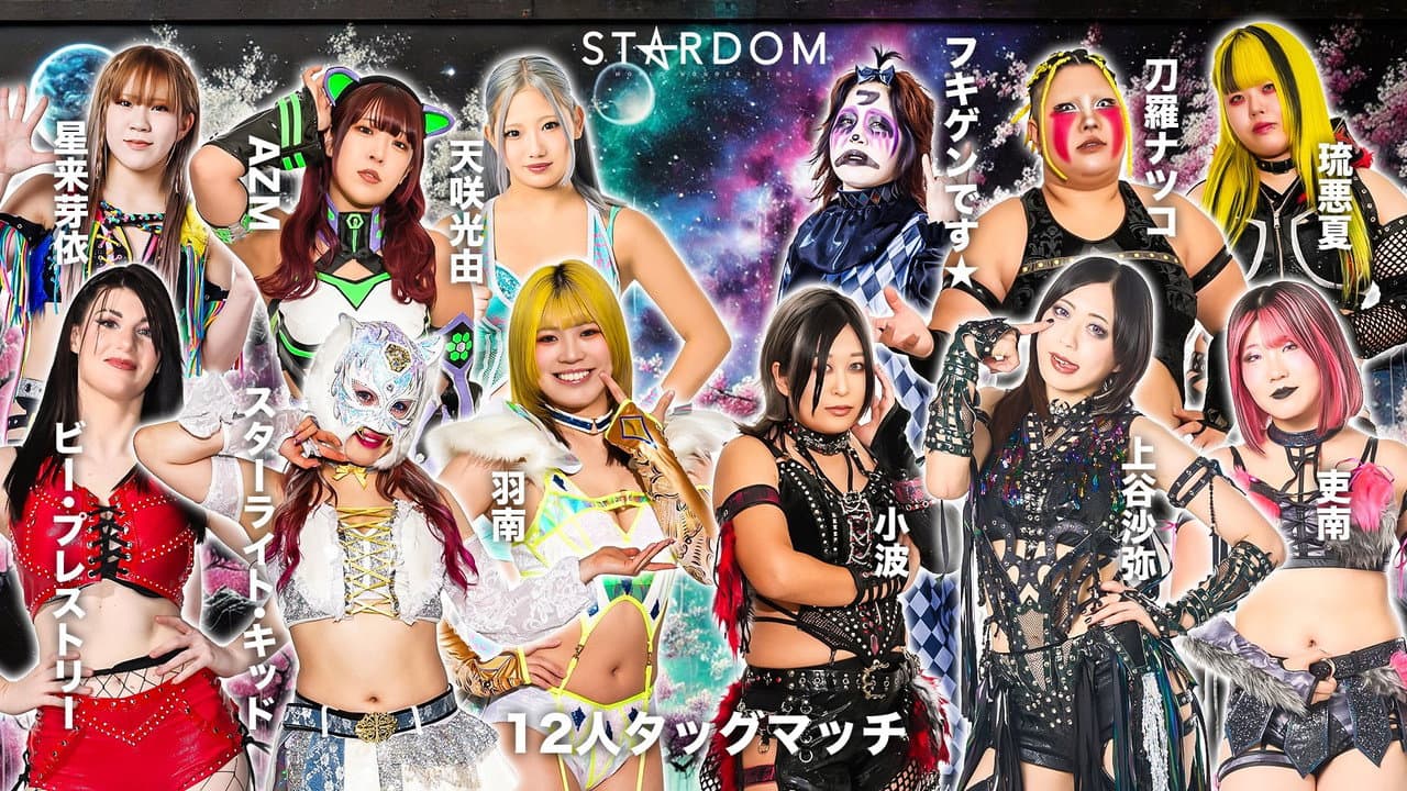 Stardom Nighter in Korakuen 2026 Mar.2
