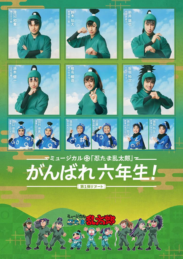 Nintama Rantarou 1st Musical Reboot: Good Luck, 6th Graders!